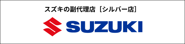 SUZUKIのバナー