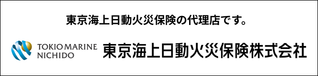 東京海上のバナー