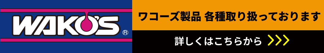 WACO'Sのバナー